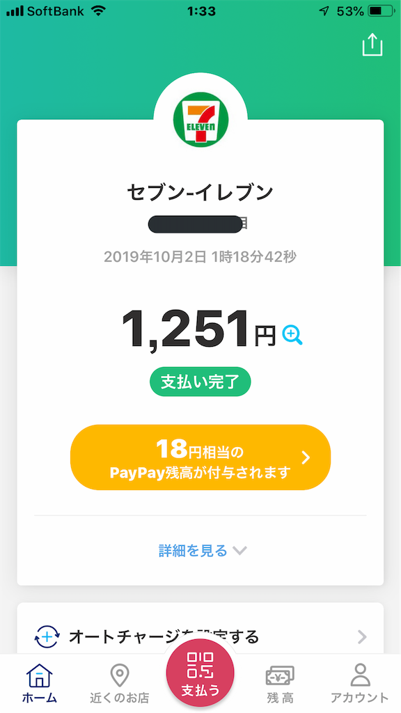 f:id:kiyomi:20191002021309p:image f:id:kiyomi:20191002021309p:image