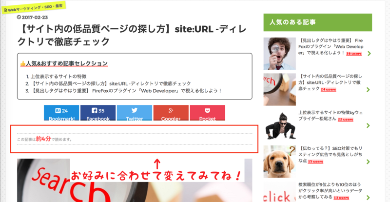 読了時間のデザインにボーダーを採用