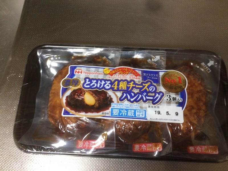 日本ハムのチーズハンバーグを夕食に 連休も後少し きよさばのブログ