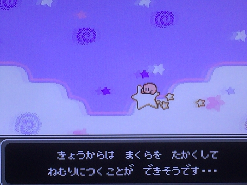 個別「星のカービィ夢の泉の物語1」の写真、画像 - ゲーム・アニメ