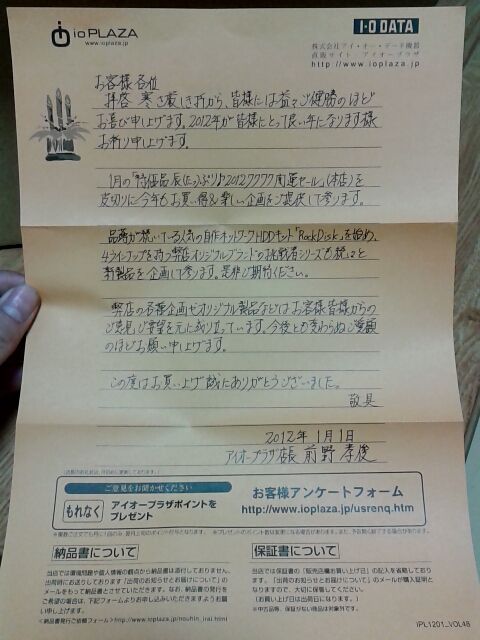 f:id:kiyoshi_net:20120108092405j:image f:id:kiyoshi_net:20120108092405j:image