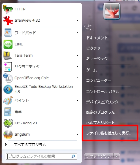 f:id:kiyoshi_net:20120818085047j:image
