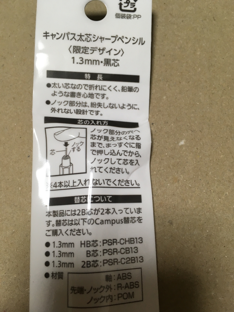 330円 【51%OFF!】 コクヨ キャンパス シャープ替芯 1.3mm HB 16本入 PSR-CHB13-1P 330円 【51%OFF!】 コクヨ キャンパス シャープ替芯 1.3mm HB 16本入 PSR-CHB13-1P