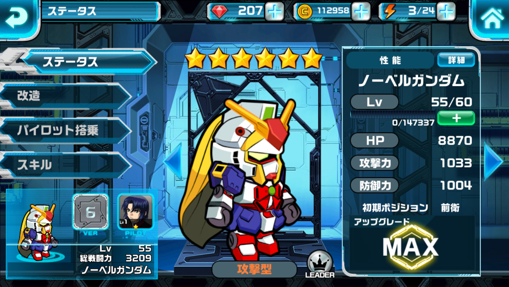 ガンダムウォーズ Gガンダムイベント ノーベルガンダム貰える 16 11 14まで うれしいブログ