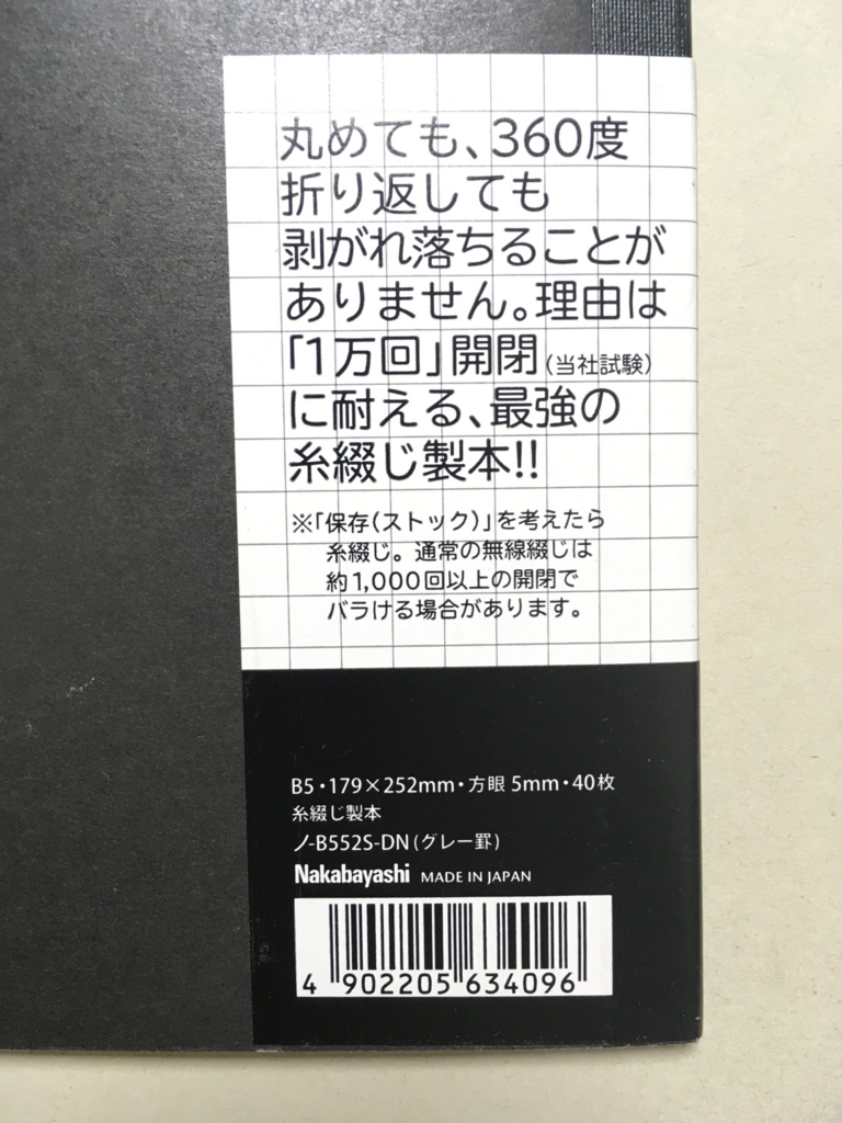 頑丈な方眼ノート Think Note が思いのほか良かった うれしいブログ