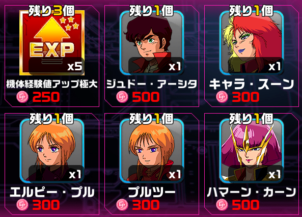 ガンダムウォーズ 怒涛の３イベント同時並行 ダイヤ買えってか 16 11 30まで うれしいブログ