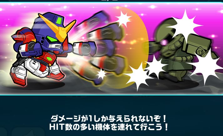 ガンダムウォーズ 連続攻撃 機体 Hit数の多い機体 一覧 うれしいブログ