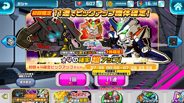 ガンダムウォーズ アストレイ ブルーフレームセカンドl うれしいブログ