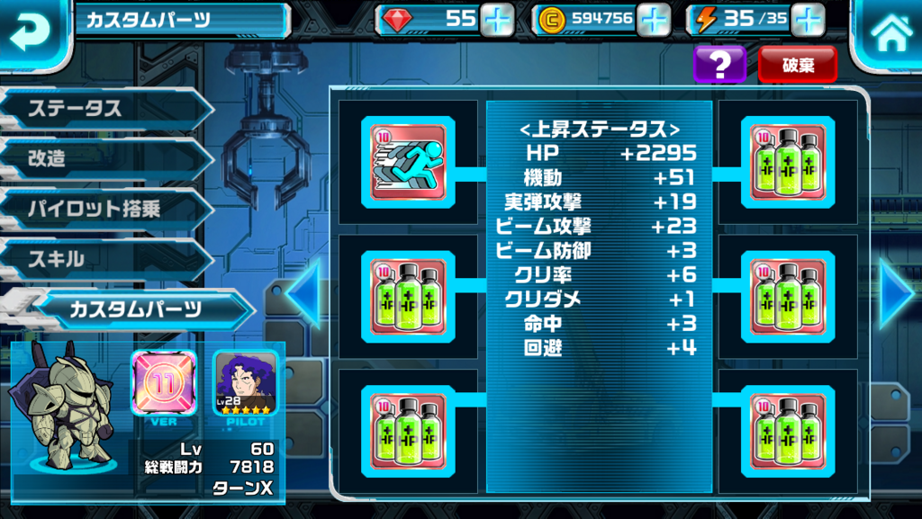 ガンダムウォーズ 最強の無料機体は ターンx である模様 うれしいブログ