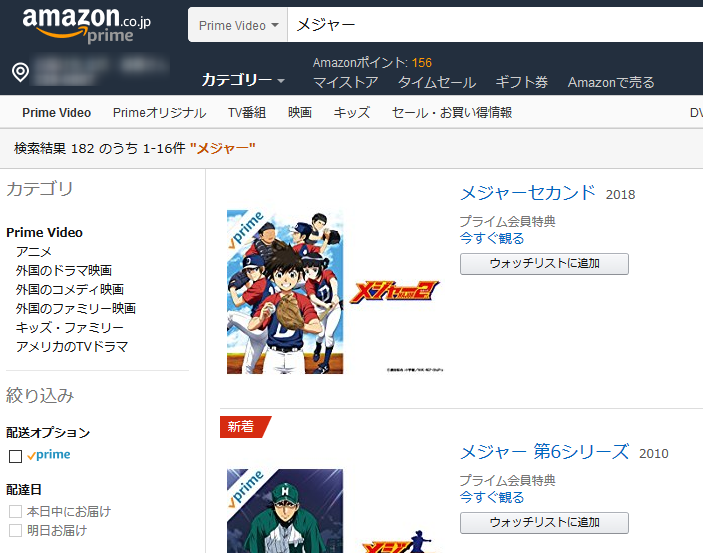 Major 2nd がamazonプライムビデオでみれる うれしいブログ Major 2nd がamazonプライムビデオでみれる うれしいブログ