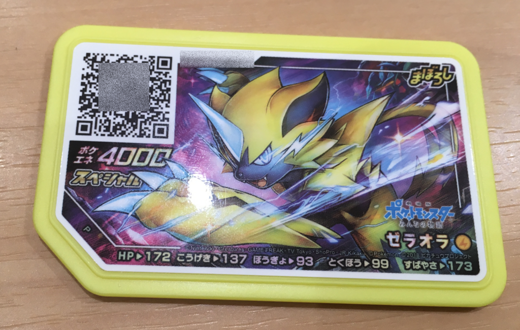 劇場版ポケットモンスター みんなの物語、特典いろいろ