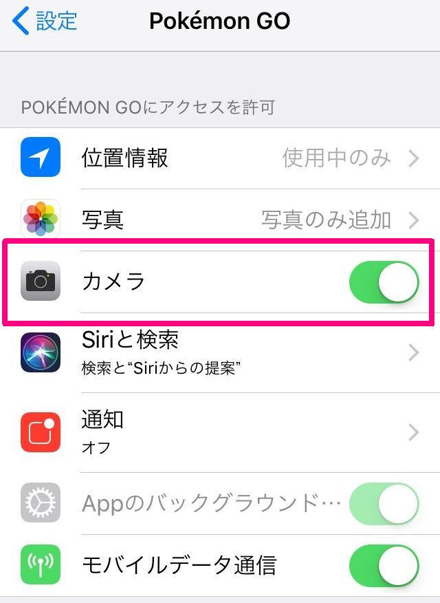 ポケモンgo スペシャルウィークエンド カメラがセットアップできませんでした のエラー うれしいブログ