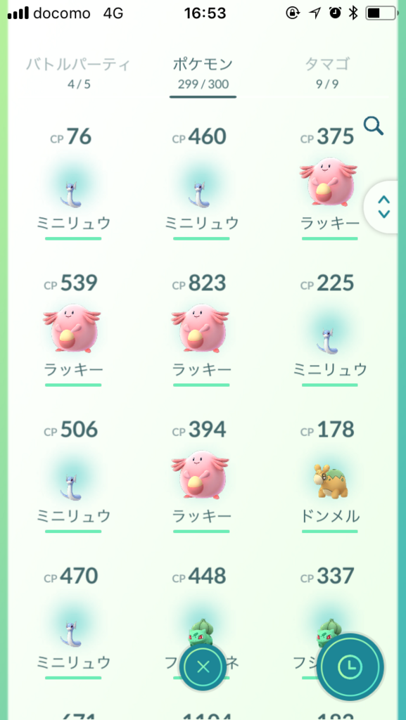 ポケモンgo スペシャルウィークエンド3日目 7 29 はミニリューの嵐 うれしいブログ