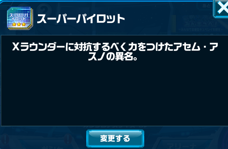 ガンダムウォーズ スーパーパイロットとは うれしいブログ