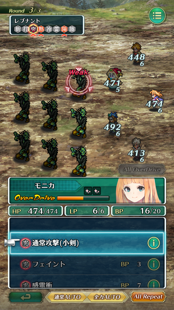 ロマサガrs 始めてみた 初心者メモ うれしいブログ