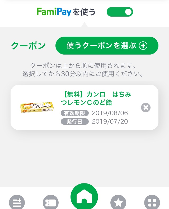 f:id:kiyoshi_net:20190721080732j:plain