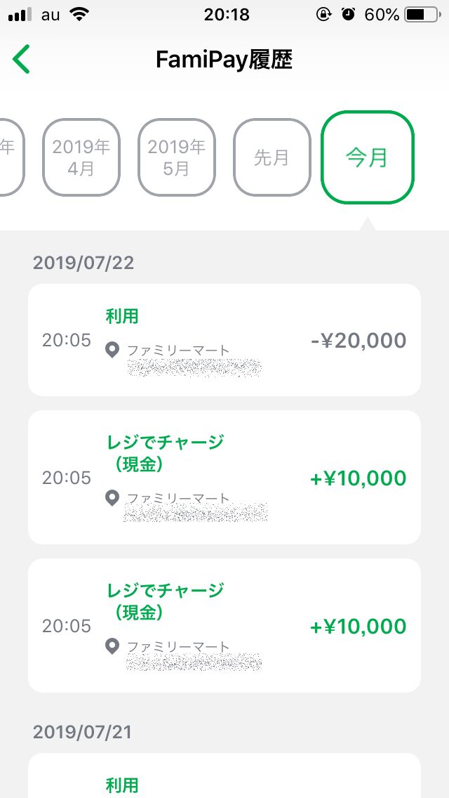 ファミペイ なんとamazonギフト券が買える うれしいブログ