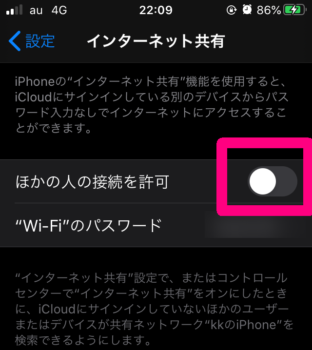 Iphone テザリング ショートカット うれしいブログ