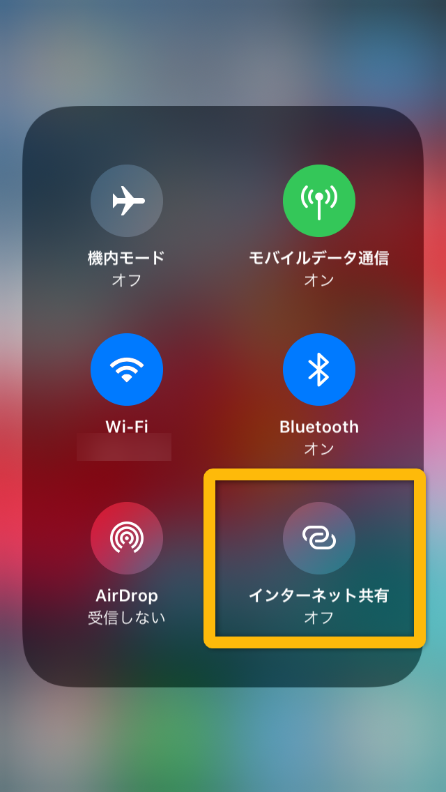 Iphone テザリング ショートカット うれしいブログ
