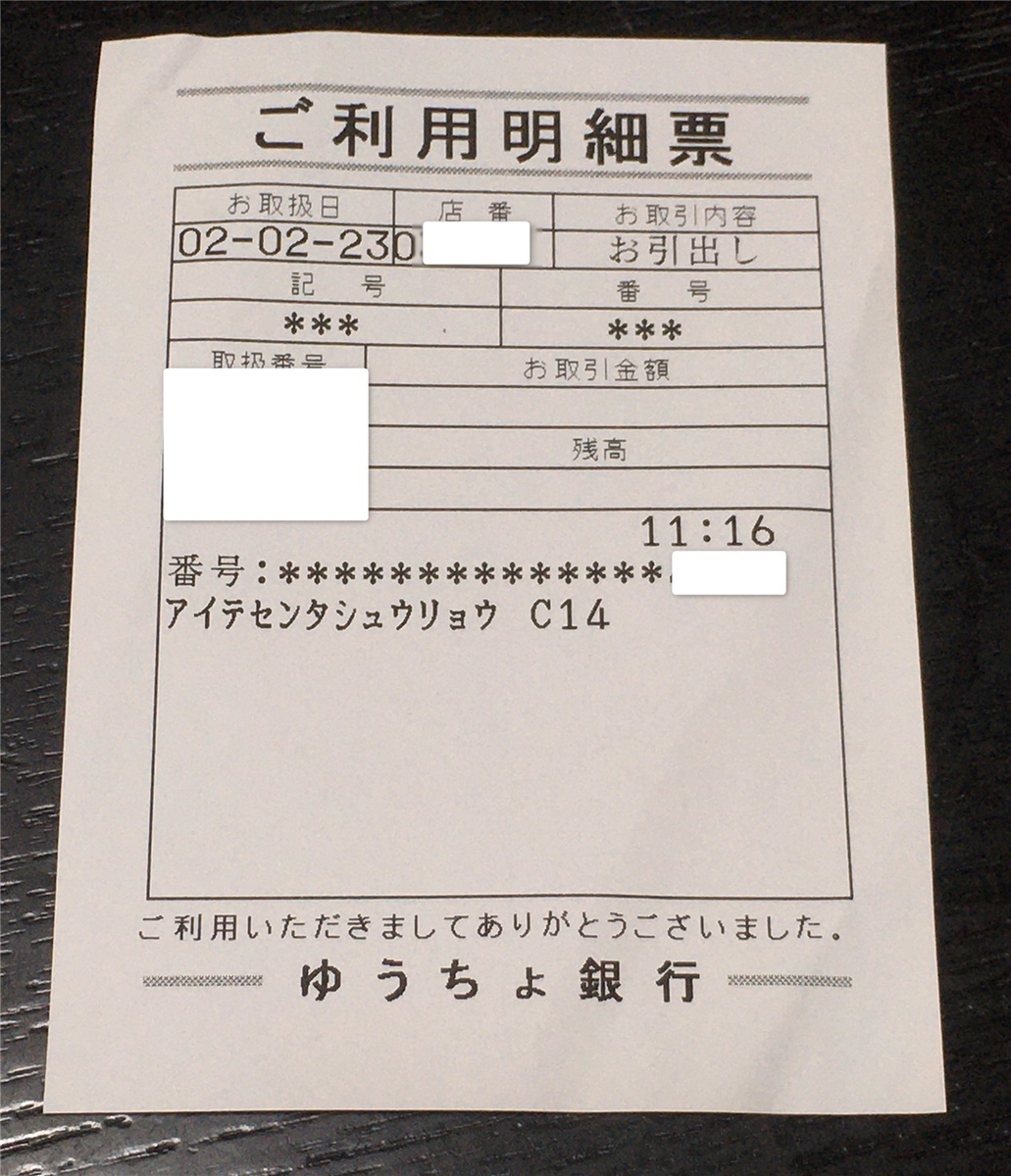 住信SBIネット銀行 システム障害→復旧 - うれしいブログ