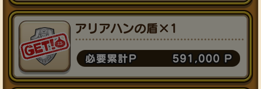 Dqウォーク カンダタ攻略法と弱点 うれしいブログ