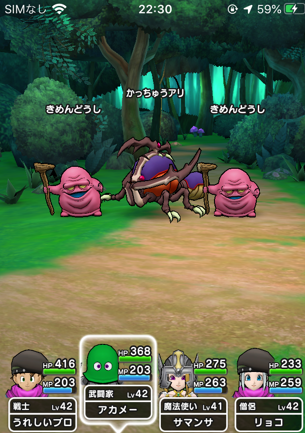 Dqウォーク ドラクエウォーク無課金日記 4日目 うれしいブログ