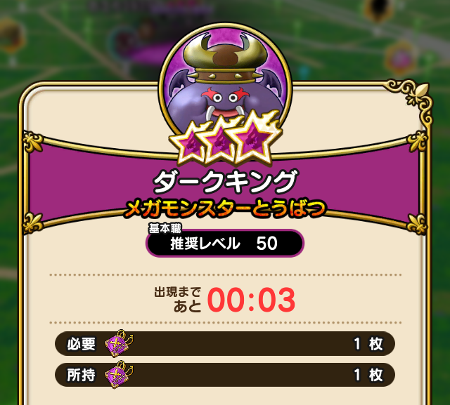 Dqウォーク ドラクエウォーク無課金日記 33日目 うれしいブログ Dqウォーク ドラクエウォーク無課金日記 33日目 うれしいブログ