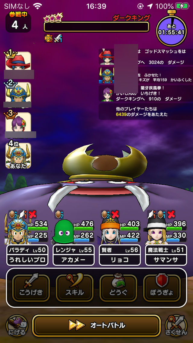 Dqウォーク ドラクエウォーク無課金日記 33日目 うれしいブログ Dqウォーク ドラクエウォーク無課金日記 33日目 うれしいブログ