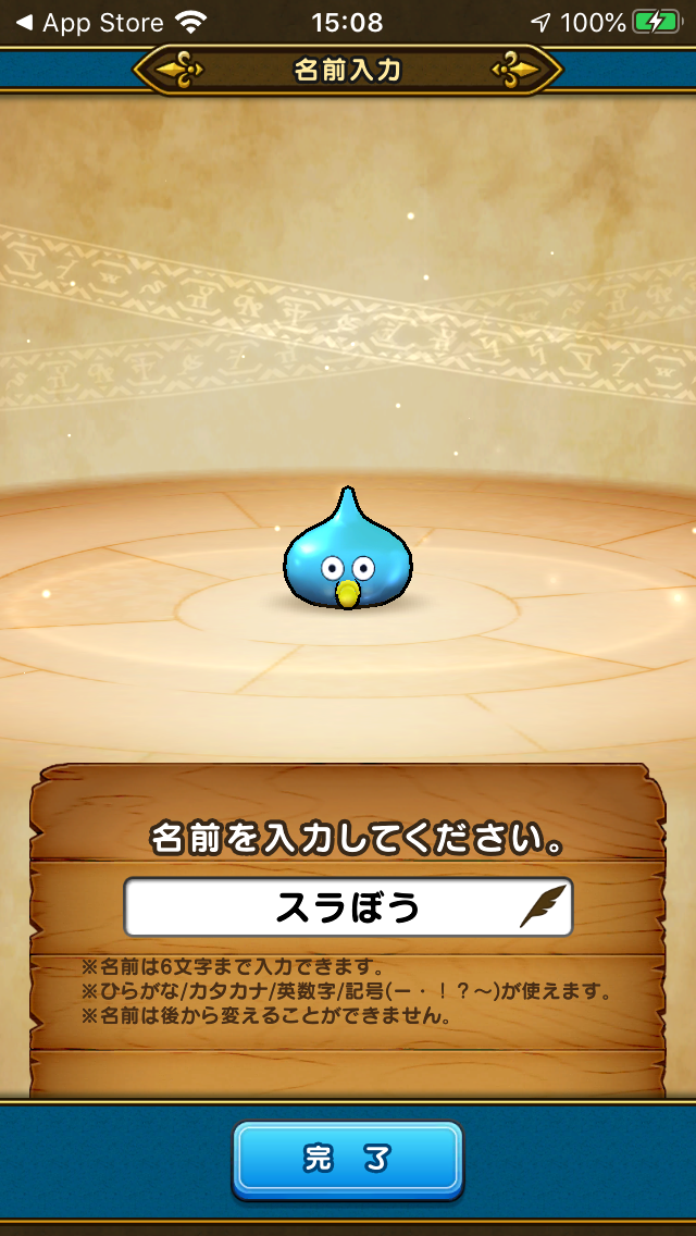 Dqウォーク ドラクエウォーク無課金日記 134日目 1周年当日 うれしいブログ