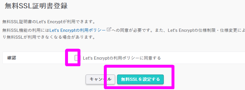 さくらレンタルサーバ Wordpress ブログをssl対応にした うれしいブログ