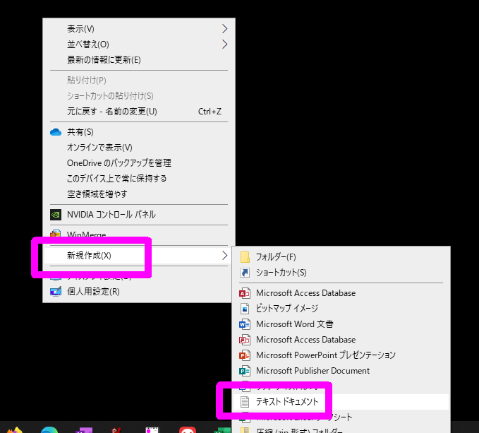 Windows10 Windowsキーが無いキーボードで Windows D デスクトップの表示 するには うれしいブログ