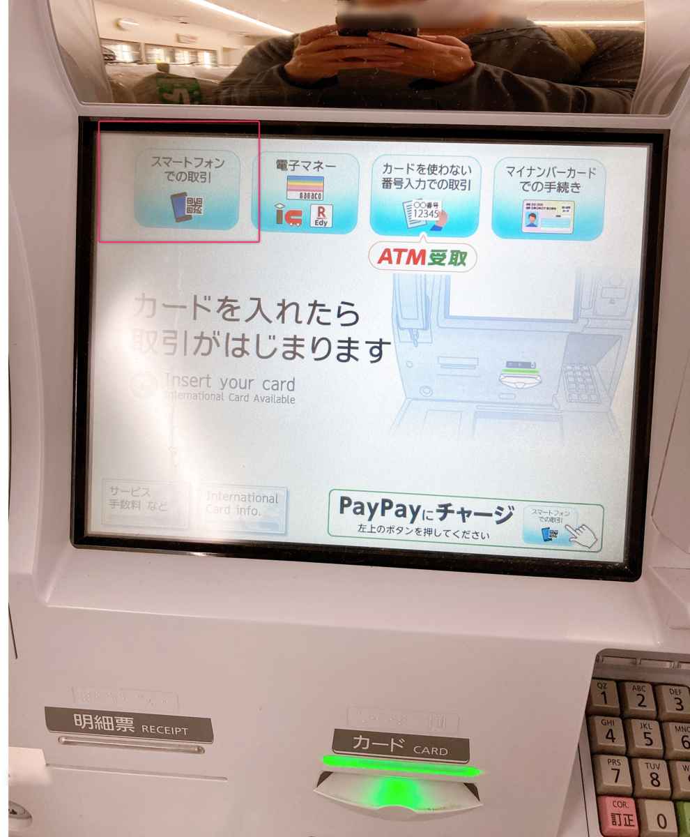 住信SBIネット銀行「アプリでATM」が便利。財布レス生活が可能になるかも。 - うれしいブログ