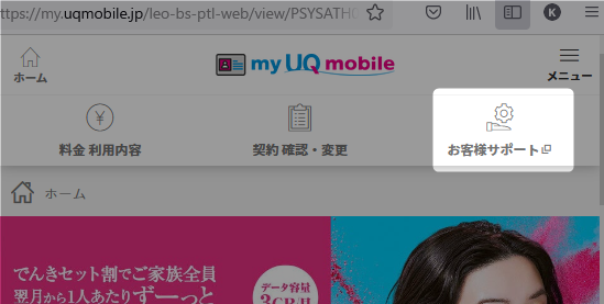 Uqモバイル解約 電話 うれしいブログ