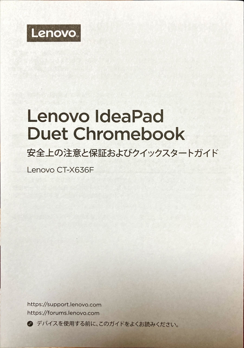 Chromebook買ってみた ( Lenovo Ideapad Duet ) - うれしいブログ