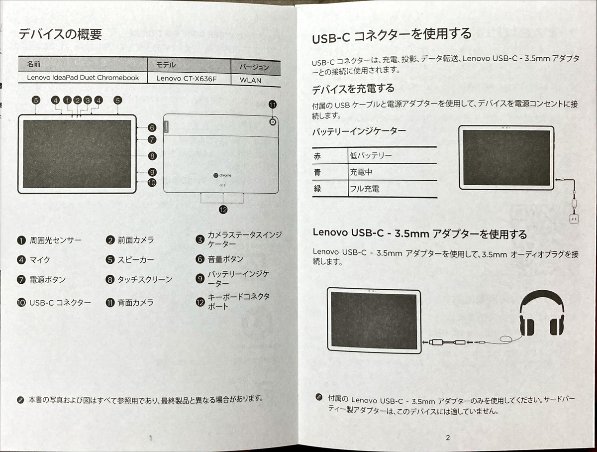【外箱、説明書付き】Lenovo IdeaPad Duet Chromebook Chromebook買ってみた ( Lenovo Ideapad Duet ) - うれしいブログ
