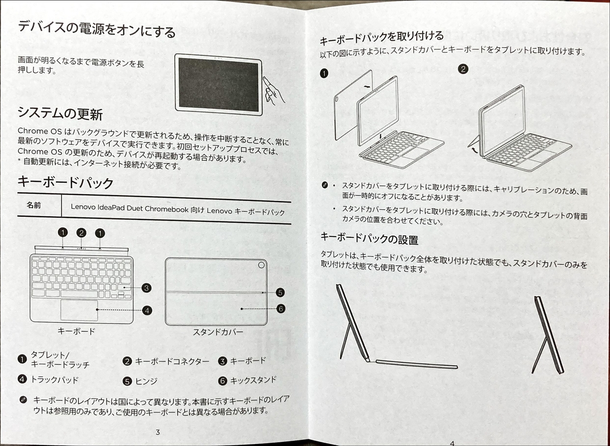 Chromebook買ってみた ( Lenovo Ideapad Duet ) - うれしいブログ