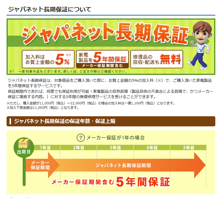 値下げ可能！！ルンバ980 ジャパネット長期保証継続可能 ルンバが月980 