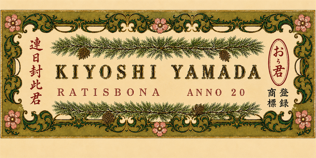 f:id:kiyoshi_yamada:20260601084037p:image