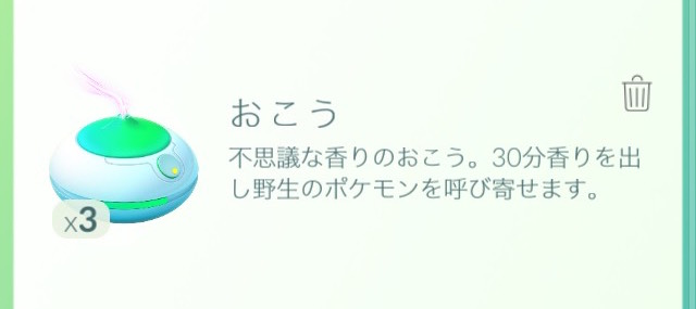 ポケモンgoプレイ日記 奴隷にならないようにしましょうね ふつうってなに