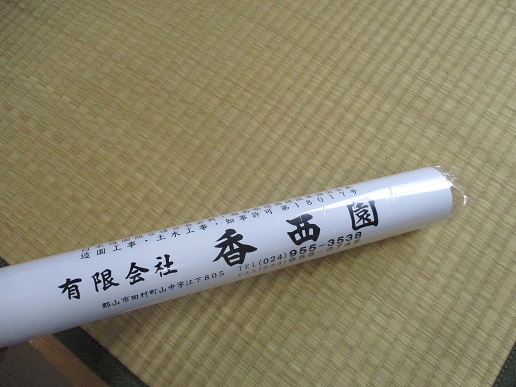 イメージ 4