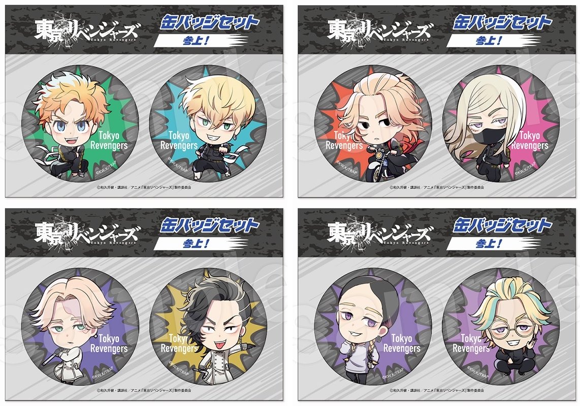 東京卍リベンジャーズ 缶バッジ ポイント】東京リベンジャーズ