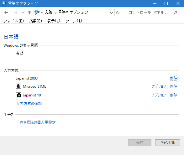 帰ってきたJapanist(Japanist 10レビュー) - 雑記帳 帰ってきたJapanist(Japanist 10レビュー) - 雑記帳