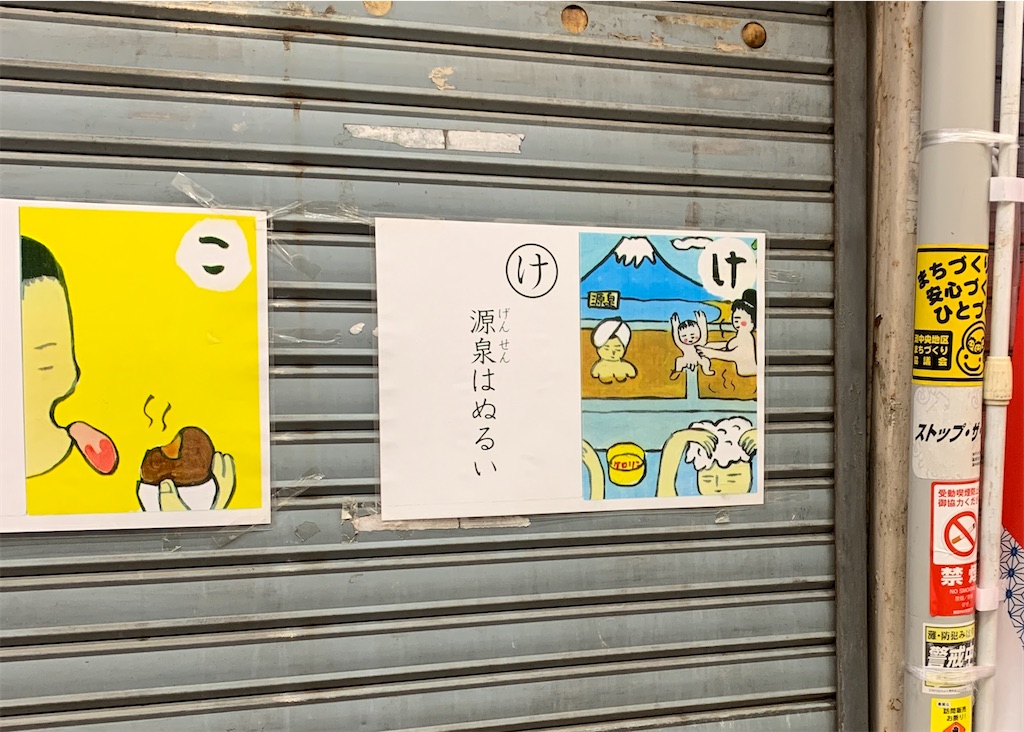 f:id:kiyusada:20200502000454j:image