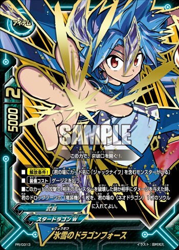 バディファイトジャックナイフドラゴンRe デッキネオドラゴニックフォース