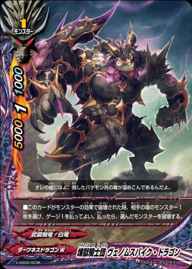 デッキ紹介 【ダークネスドラゴン】 - バディファイ党
