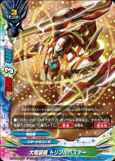 デッキ紹介編 EX【裏六角嵐王】 - バディファイ党