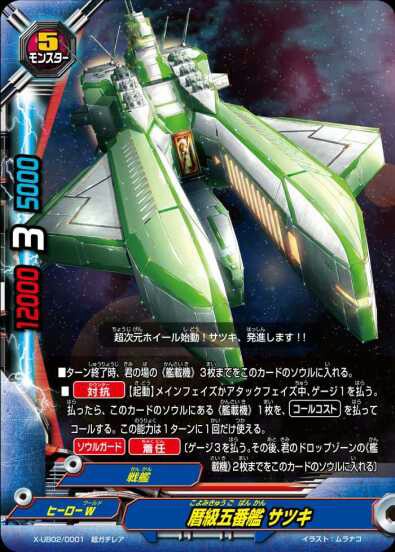 デッキ紹介 ヒーロー大戦① 戦艦 - バディファイ党