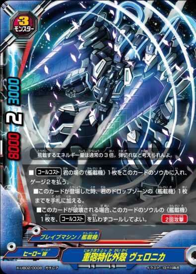 デッキ紹介 ヒーロー大戦① 戦艦 - バディファイ党