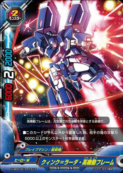 デッキ紹介 ヒーロー大戦① 戦艦 - バディファイ党