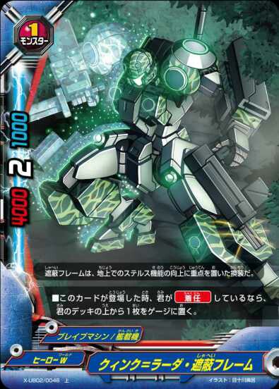 デッキ紹介 ヒーロー大戦① 戦艦 - バディファイ党